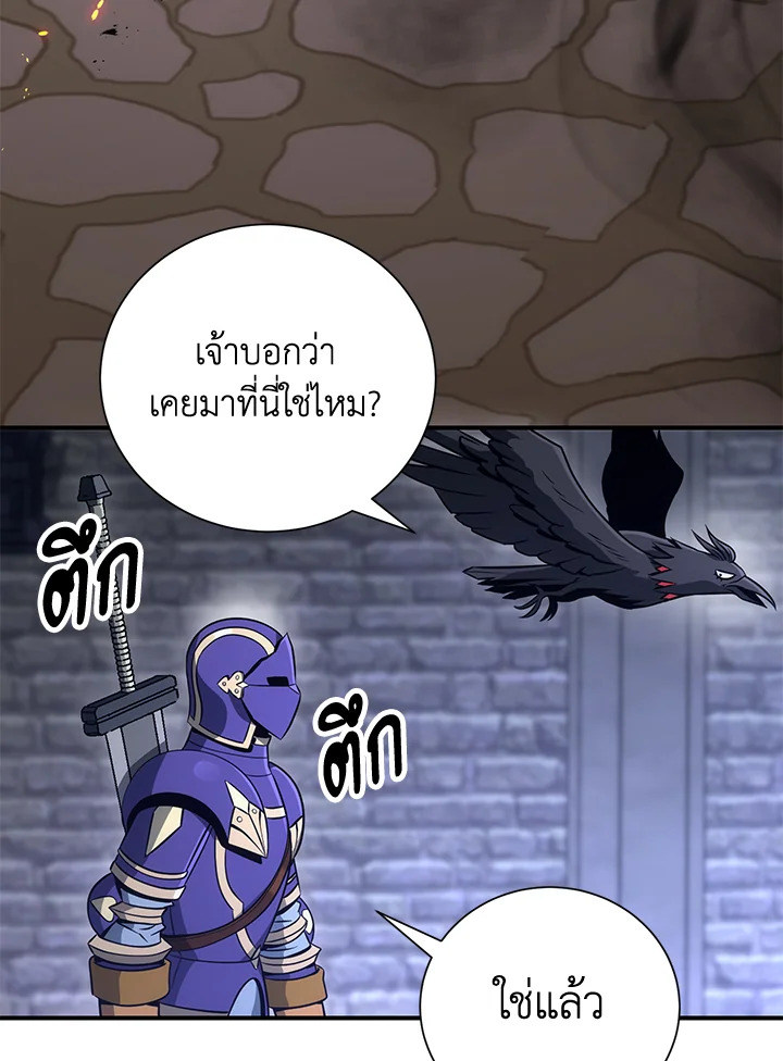 พลทหารโครงกระดูกผู้ม ตอนที่ 157 รูปที่ 120