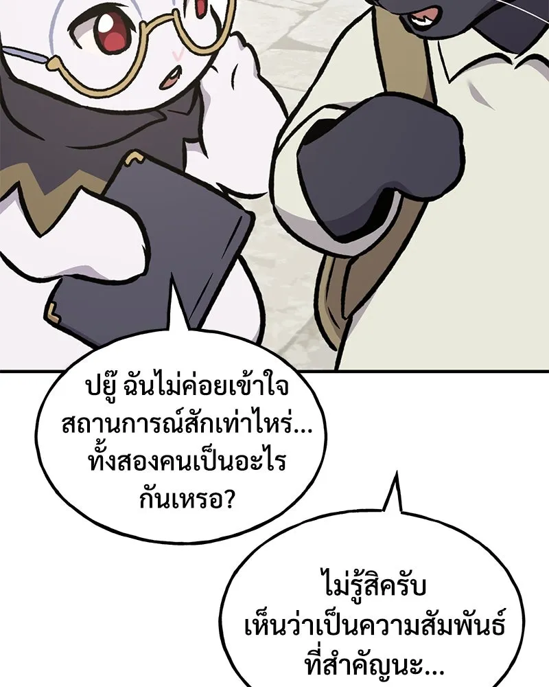 ปลูกผักพิชิตหอคอย ตอนที่ 93 รูปที่ 175