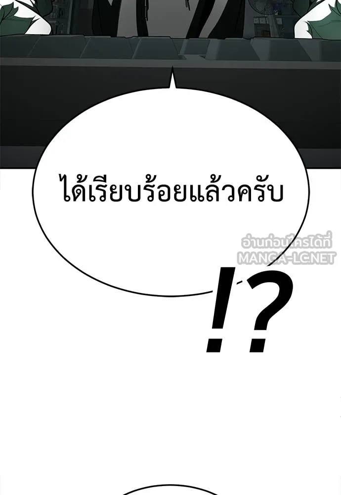 สนามเด็กล่า ตอนที่ 72 รูปที่ 194