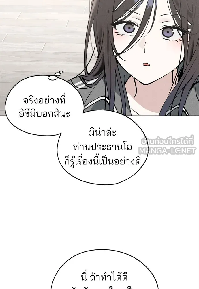 สวยเองนักเลงพอ ตอนที่ 24 รูปที่ 30