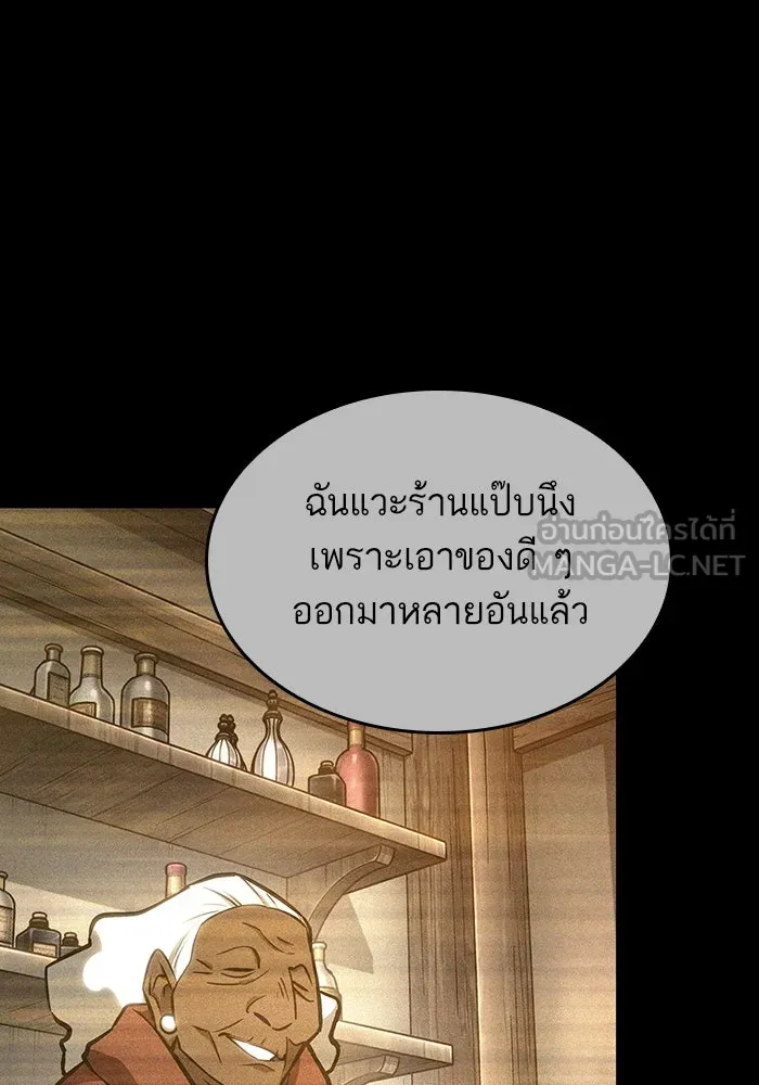 หลังวันสิ้นโลก ตอนที่ 117 รูปที่ 69