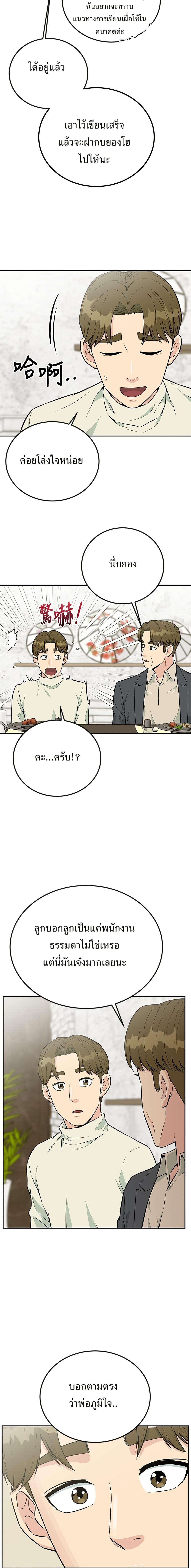 Manga-lc-com อ่านมังงะ อ่านการ์ตูน ออนไลน์ ฟรี Reincarnated as a New Employee ตอนที่ 1 2 3 4 5 6 7 8 9 10 11 12 13 14 ฟรี ไม่มีโฆษณา Manga-lc - อ่าน มังงะ อ่าน การ์ตูน ออนไลน์ อ่านมังงะ ฟรี