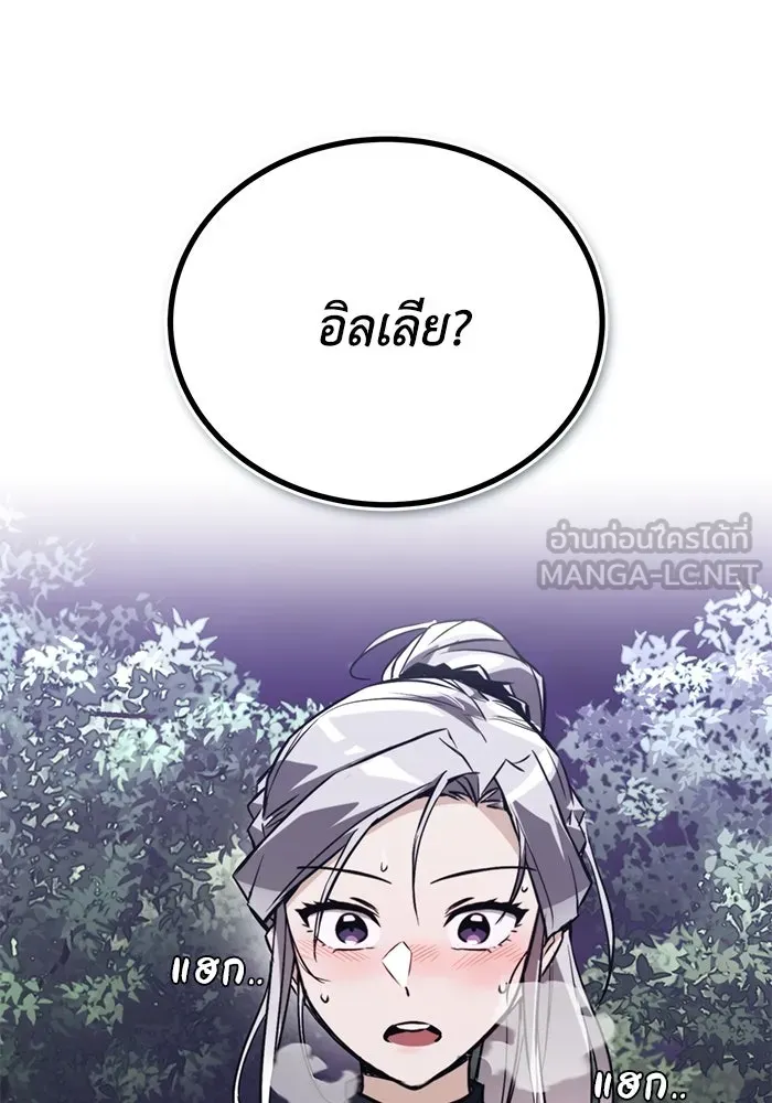 ชีวิตพลิกผันของลอร์ดผู้เกียจคร้าน ตอนที่ 100 เส้นทางที่จะต้องก้าวต่อไป รูปที่ 63