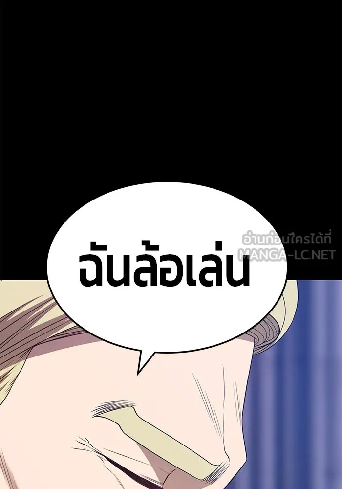 +99 ท่อนไม้พร้อมบวก ตอนที่ 25 รูปที่ 303