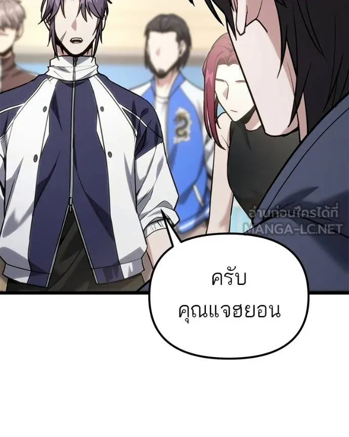 โทษที พื้นที่นี้ ตอนที่ 60 รูปที่ 150