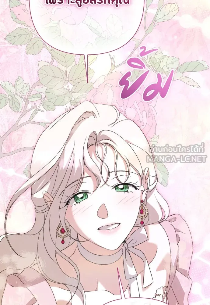 แด่ใจที่ไร้รัก ตอนที่ 70 (ตอนจบ) รูปที่ 54