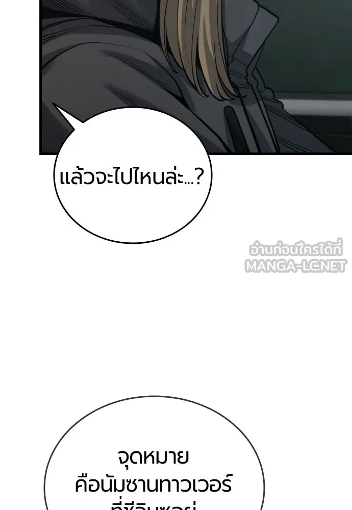 มือพิพากษา ตอนที่ 60 รูปที่ 6