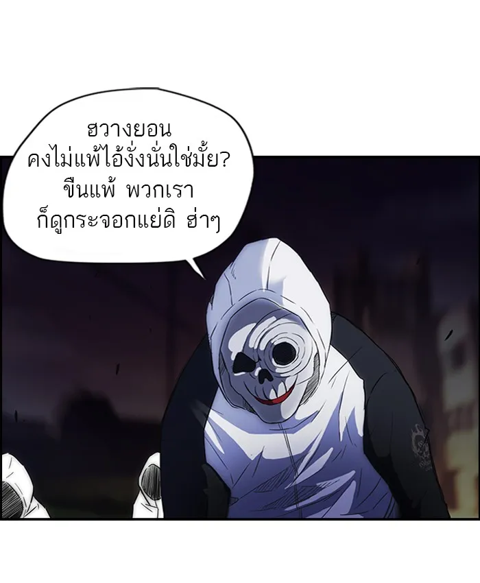 ปั่นสู้ฝันbrWind Breaker ตอนที่ 59 รูปที่ 19