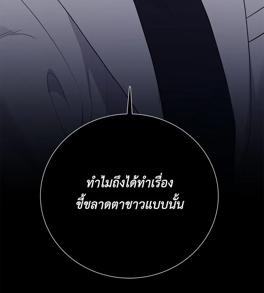 คิมหันต์นิรันดร ตอนที่ 45 รูปที่ 67