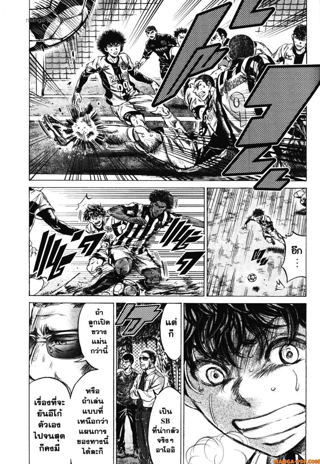 Manga-lc-com อ่านมังงะ อ่านการ์ตูน ออนไลน์ ฟรี Ao Ashi แข้งเด็กหัวใจนักสู้ ตอนที่ 1 2 3 4 5 6 7 8 9 10 11 12 13 14 ฟรี ไม่มีโฆษณา Manga-lc - อ่าน มังงะ อ่าน การ์ตูน ออนไลน์ อ่านมังงะ ฟรี