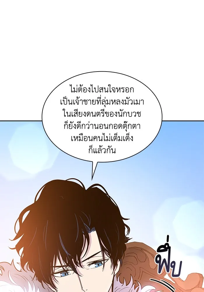 ฟิลเลียโรเซ่กับคำทำนายแห่งมงกุฎหนาม ตอนที่ 31 รูปที่ 65