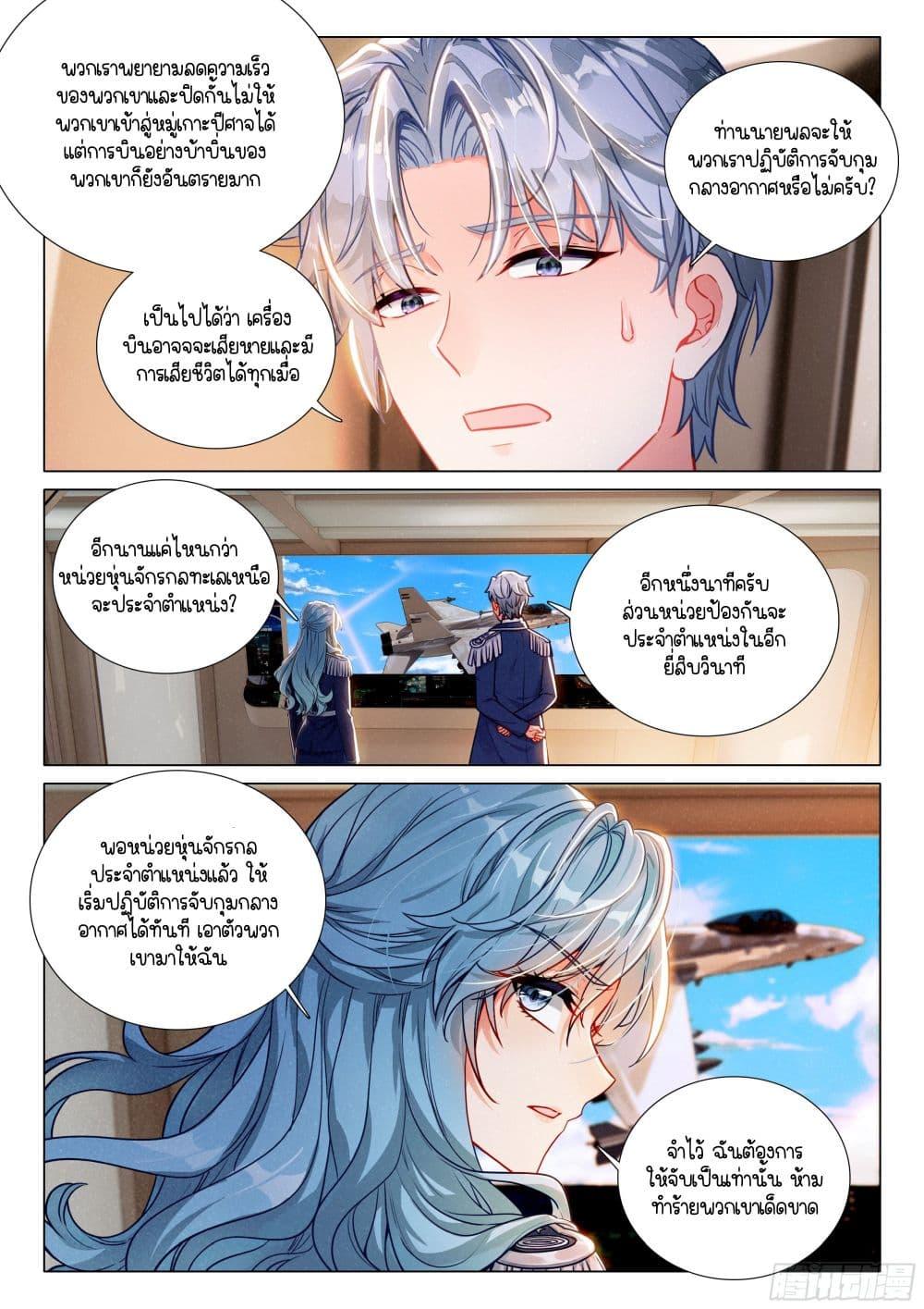 Manga-lc-com อ่านมังงะ อ่านการ์ตูน ออนไลน์ ฟรี Douluo Dalu 3 The Legend of the Dragon King ตอนที่ 1 2 3 4 5 6 7 8 9 10 11 12 13 14 ฟรี ไม่มีโฆษณา Manga-lc - อ่าน มังงะ อ่าน การ์ตูน ออนไลน์ อ่านมังงะ ฟรี