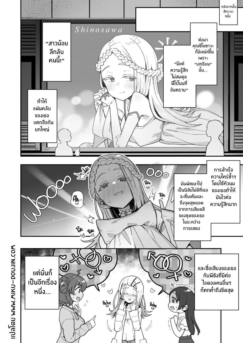 Doujin-Lc- อ่าน โดจิน มังฮวา เกาหลี ญี่ปุ่น จีน แปลไทย การพัฒนาร่างกายของชิโนซาวะ[Inbou no Teikoku (IN-KA of the Dead)] Shinosawa-san no Koubi Muki de wa Nai Karada ตอนที่ 1 2 3 4 5 6 7 8 9 10 11 12 13 14 ฟรี ไม่มีโฆษณา อ่าน โดจิน Manhwa เกาหลี ญี่ปุ่น จีน เรามีครบ คัดมาให้เน้นๆ โดจิน 18+ รับประกันความฟินโดย  Doujin Lc