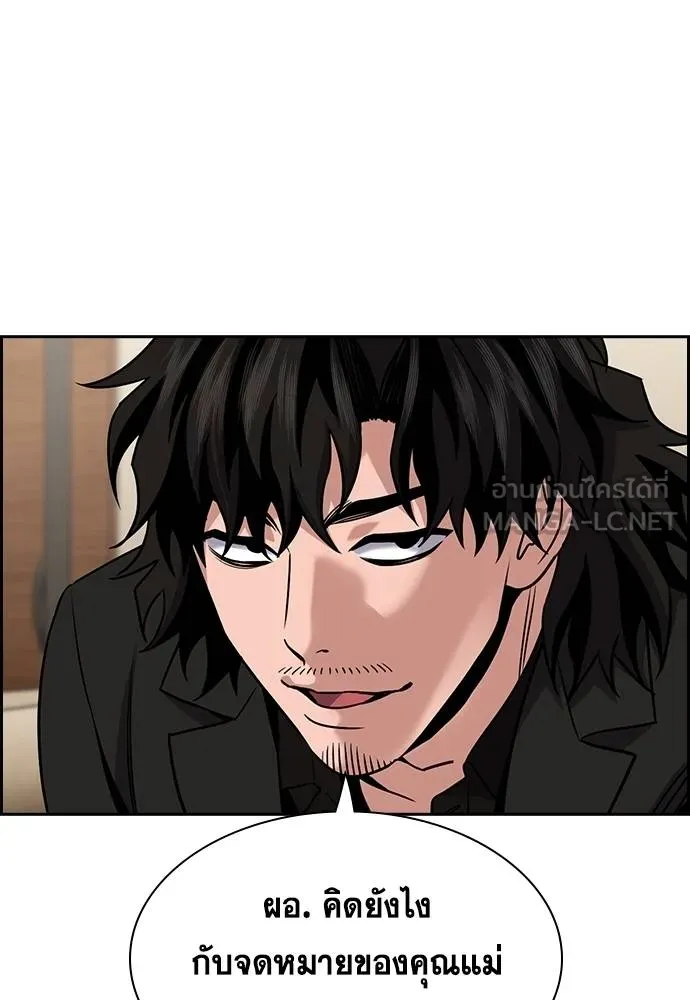 การศึกษาที่แท้จริง ตอนที่ 175 รูปที่ 21