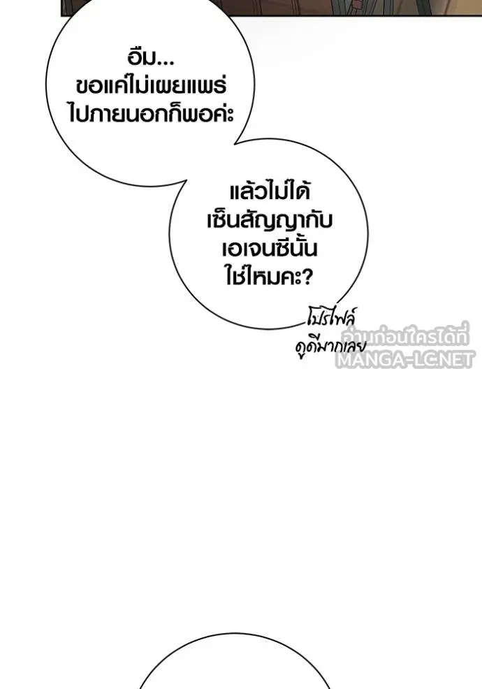 ออร่าดาราอัจฉริยะ ตอนที่ 45 รูปที่ 93