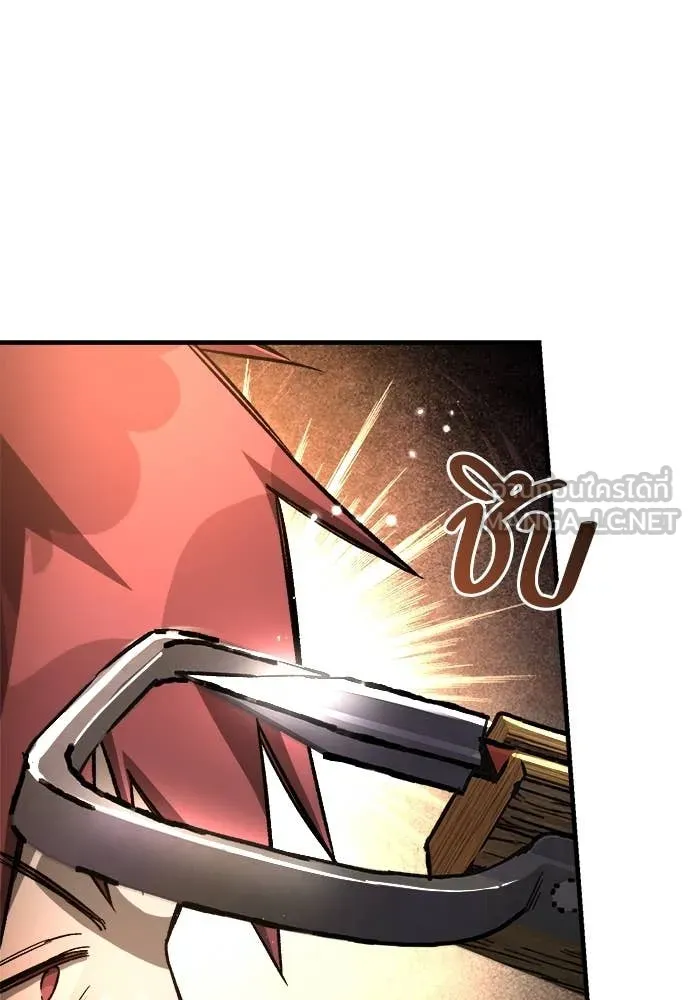 ผู้พิทักษ์เถื่อน ตอนที่ 16 รูปที่ 121
