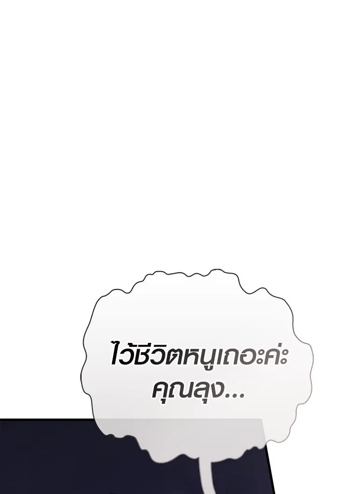 เอาชีวิตรอดในเกมฉบับคนเถื่อน ตอนที่ 72 pk รูปที่ 173