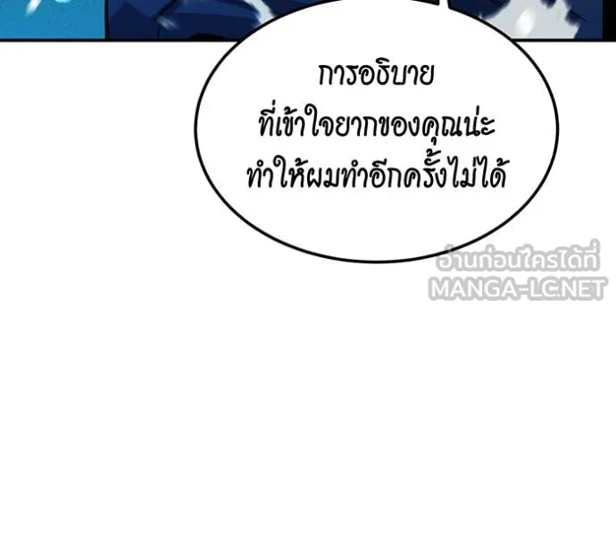 แยกร่างล่าอัตโนมัติ ตอนที่ 132 รูปที่ 39