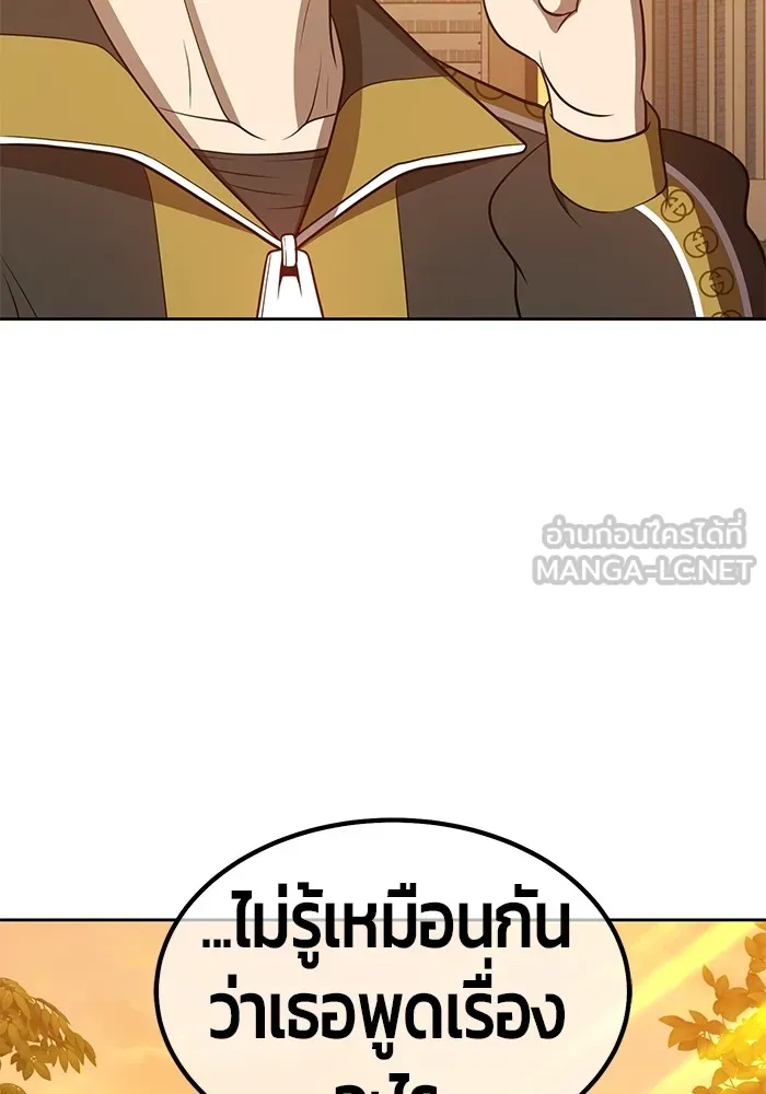 +99 ท่อนไม้พร้อมบวก ตอนที่ 34 รูปที่ 186