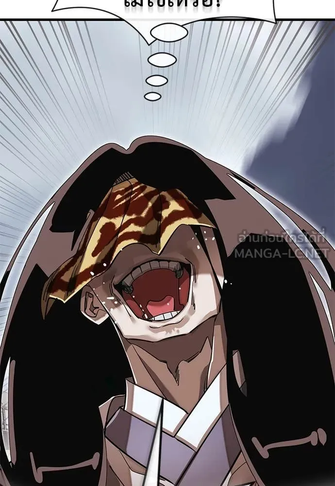 ยมราชลงทัณฑ์ ตอนที่ 99 รูปที่ 46