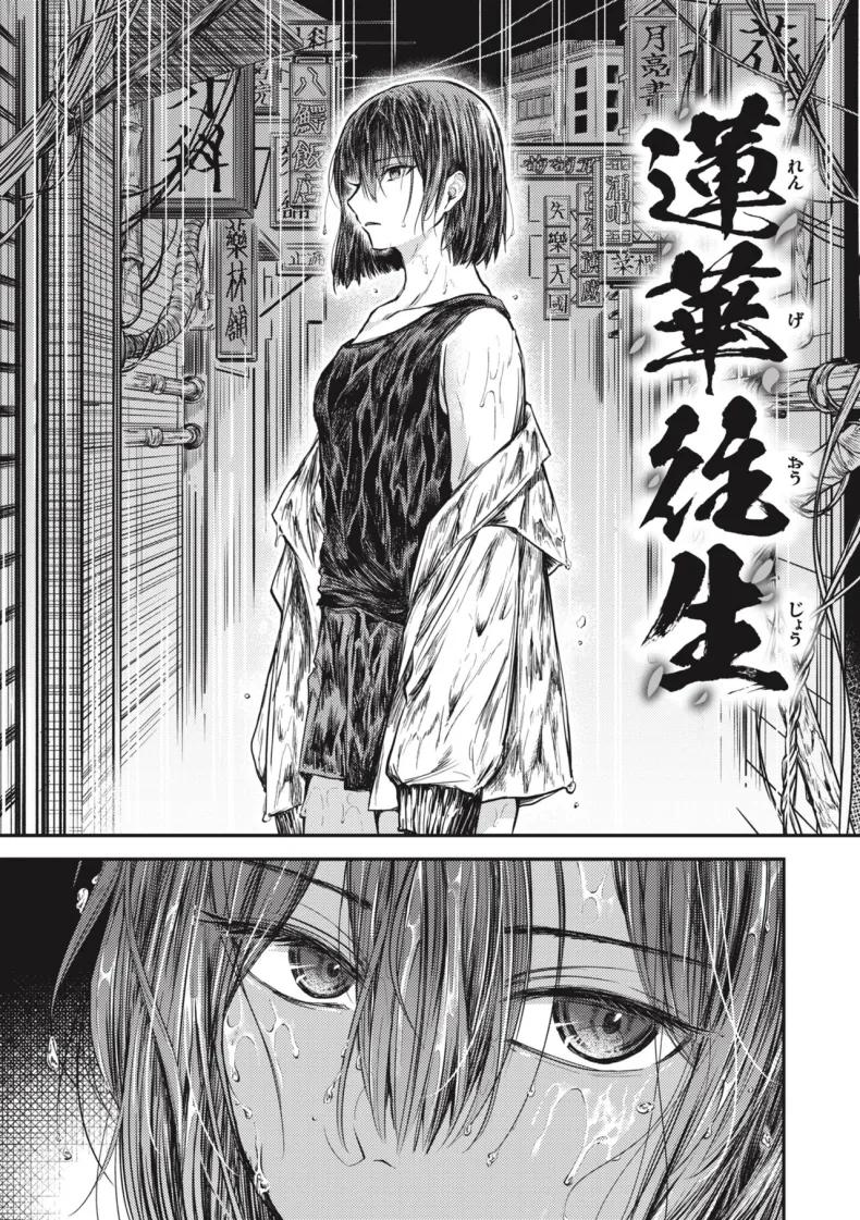 Doujin-Lc- อ่าน โดจิน มังฮวา เกาหลี ญี่ปุ่น จีน แปลไทย ดอกบัวที่ได้เกิดใหม่ [Senoo Hibiteru] ตอนที่ 1 2 3 4 5 6 7 8 9 10 11 12 13 14 ฟรี ไม่มีโฆษณา อ่าน โดจิน Manhwa เกาหลี ญี่ปุ่น จีน เรามีครบ คัดมาให้เน้นๆ โดจิน 18+ รับประกันความฟินโดย  Doujin Lc