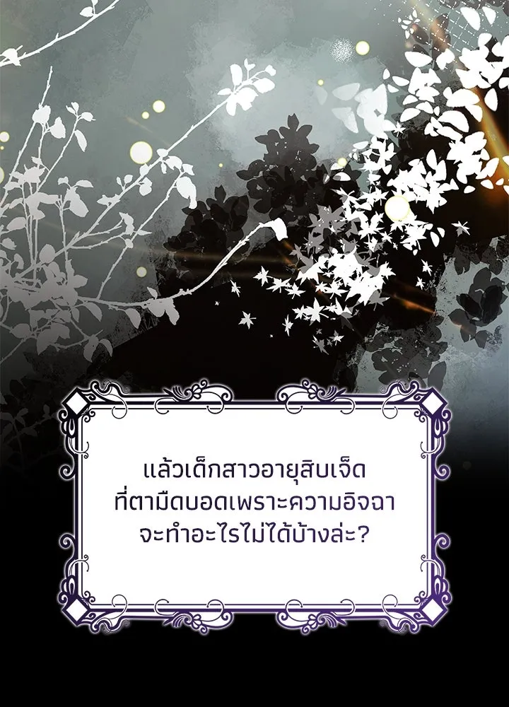 อดีตภรรยาของพระเอกหนุ่มจอมคลั่งรัก ตอนที่ 61 รูปที่ 61
