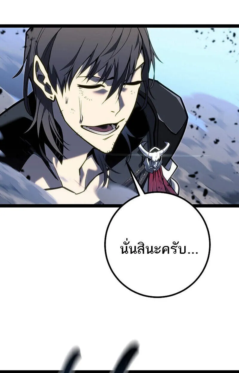Regressing as the Reincarnated Bastard of the Sword Clan ตอนที่ ตอนที่ 54 รูปที่ 24