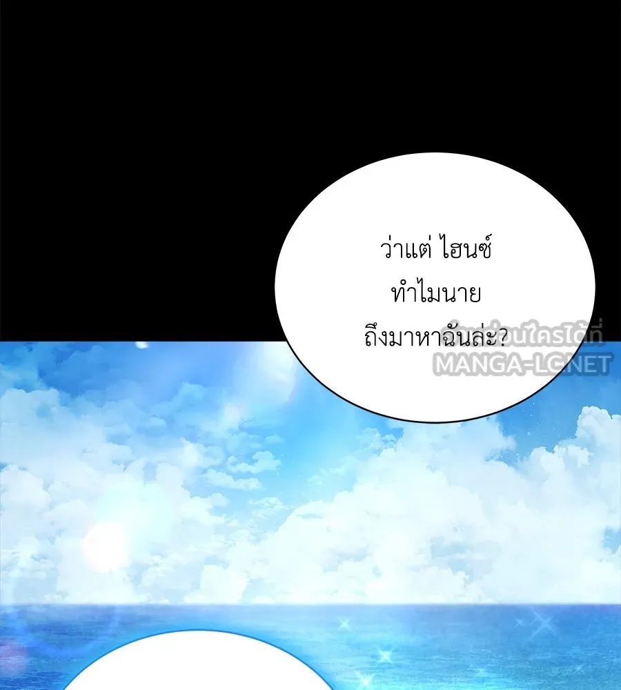 สัญญารักฉบับสุดท้าย ตอนที่ 7 รูปที่ 15