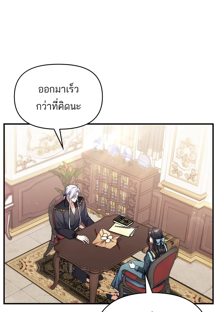 แด่ตัวละครโปรดที่ถูกทิ้ง ตอนที่ 48 รูปที่ 28