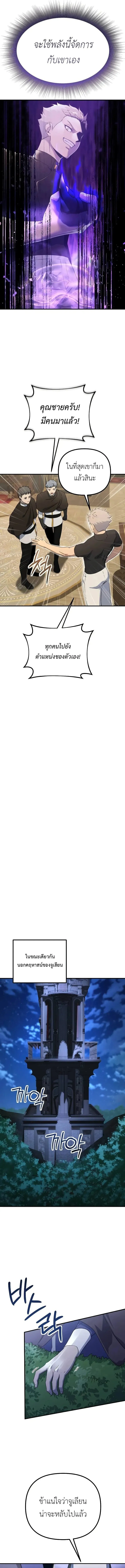 Playing the Perfect Fox-Eyed Villain ฉ_นกลายเป_นวายร_ายจอมเจ_าเล_ห_ส_ดเพอร_เฟค ตอนที่ ตอนที่ 39 รูปที่ 13