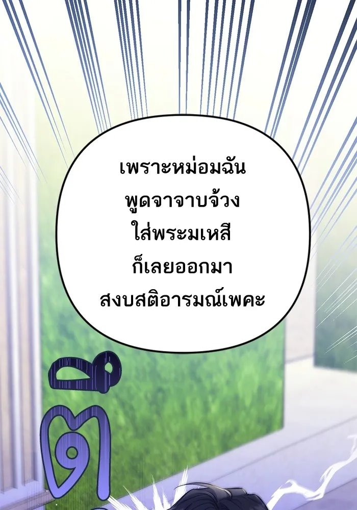 แด่ตัวละครโปรดที่ถูกทิ้ง ตอนที่ 34 รูปที่ 22