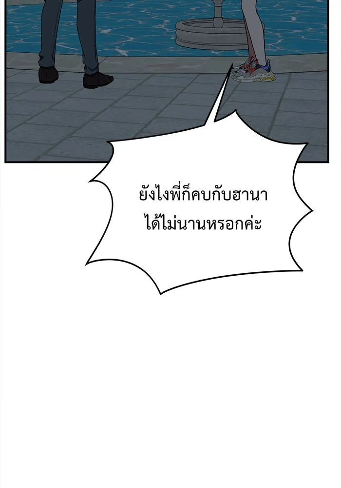 ช่วยเปลี่ยนฉันที ตอนที่ 114. ชูดูนา 13 รูปที่ 65