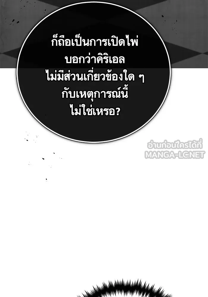 บุตรีดยุกขอไม่แต่งงานbrกับหนุ่มในฝัน ตอนที่ 83 รูปที่ 60