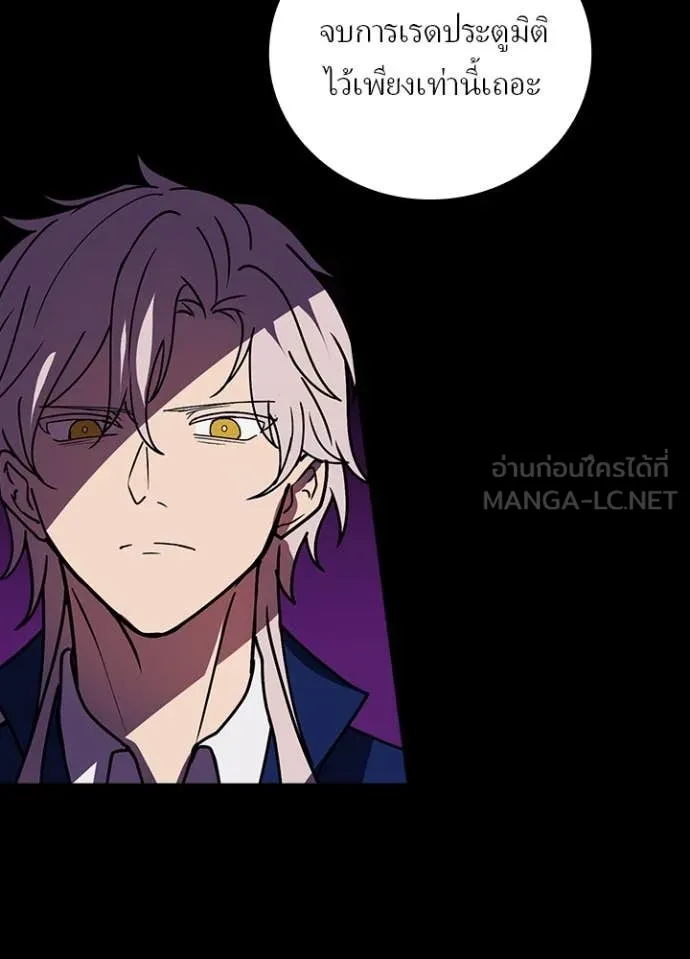 เป้าหมายครั้งที่ 2 ตอนที่ 58 รูปที่ 70