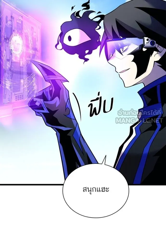 Villain to kill ตอนที่ 182 รูปที่ 14