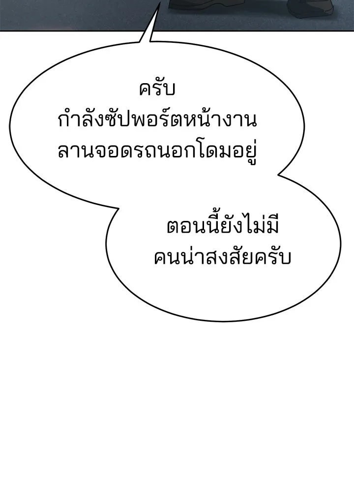กฎเหล็กบ้านสายลับ ตอนที่ 43 รูปที่ 107