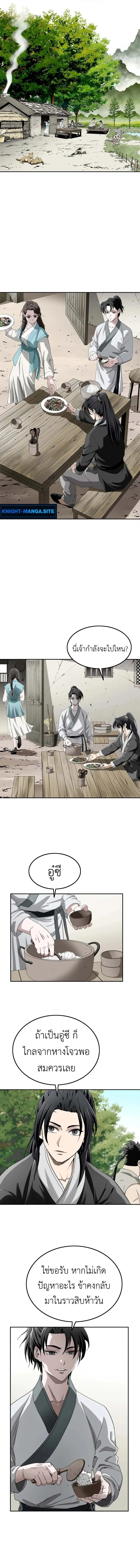 The Supreme Demonic Sword ยอดมารกระบ_ ตอนที่ ตอนที่ 7 รูปที่ 2