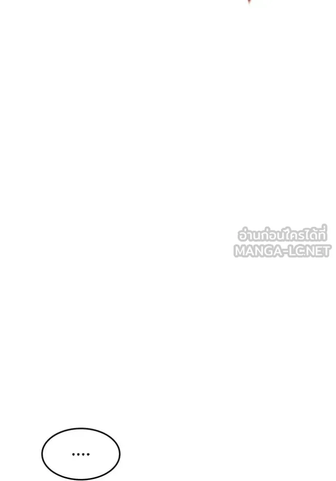 แยกร่าง ล่าอัตโนมัติ ตอนที่ 168 รูปที่ 21