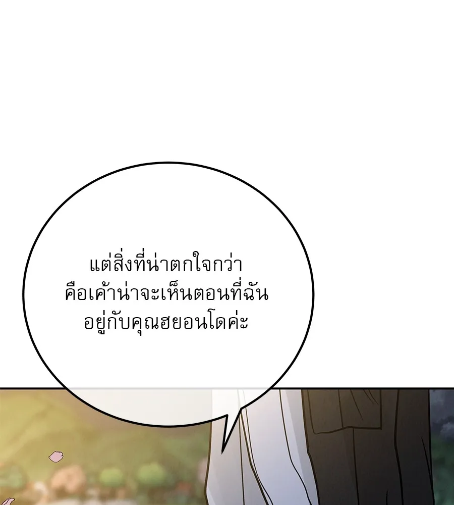 รักหลอกหยอกแฟนเก่า ตอนที่ 33 รูปที่ 5