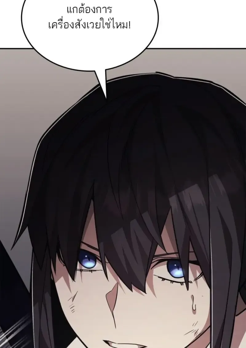 Subscribed To The Transcendental Channels แค_กดส_บตะไคร_ ก_ได_พล_งมาเฉยเลย ตอนที่ ตอนที่ 95 รูปที่ 135