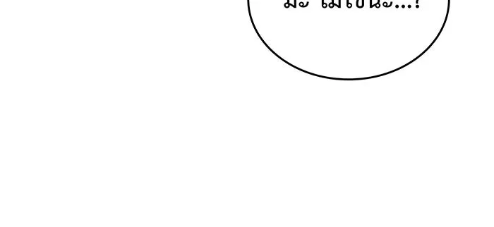 เกิดใหม่พร้อมพลังแห่งราชัน ตอนที่ 108 รูปที่ 122