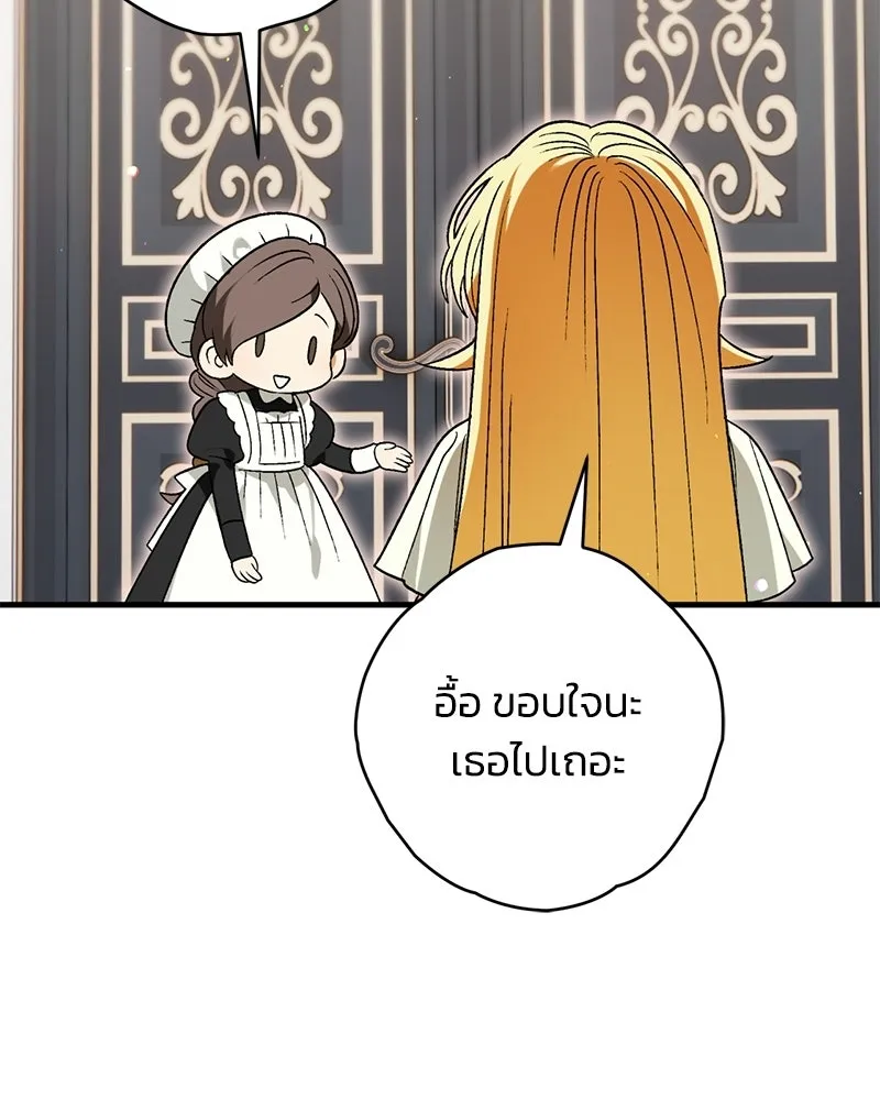 จุ๊บรัก คุณหมาป่า ตอนที่ 3 รูปที่ 70