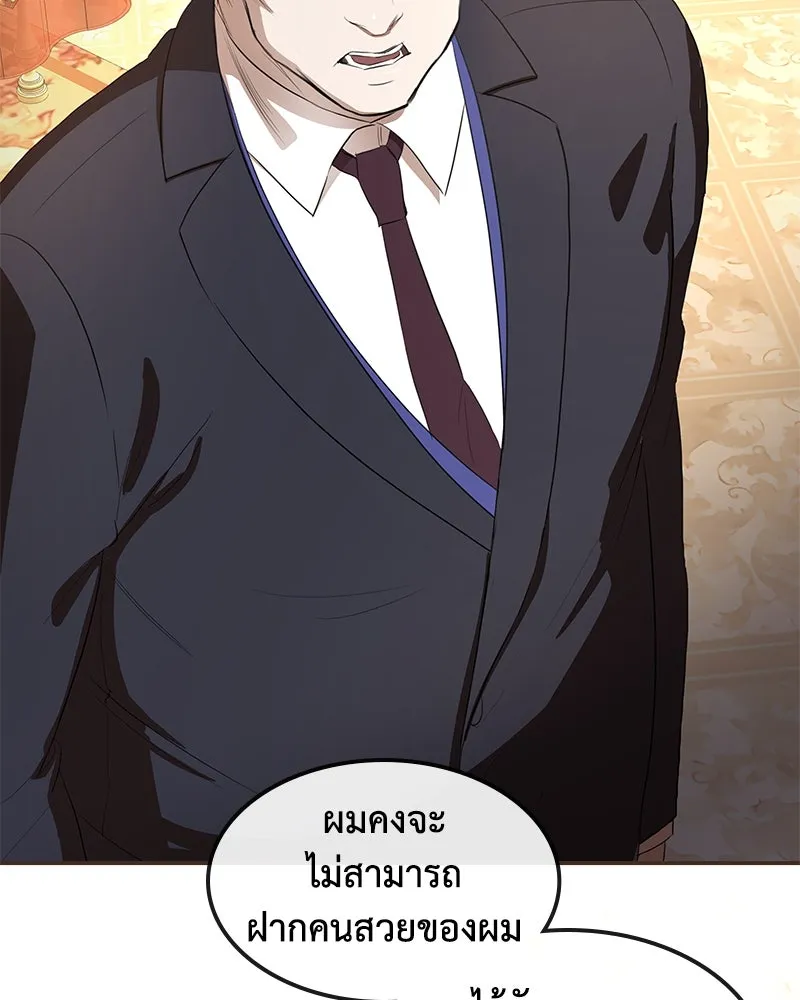 ขอบคุณที่หักหลัง ตอนที่ 10 รูปที่ 103