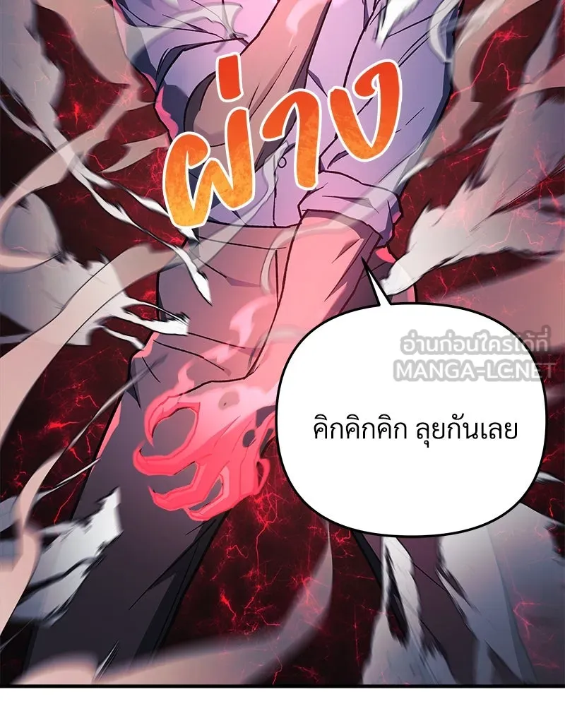 สัปดาห์นี้งดอัปตอนใหม่ ตอนที่ 26 รูปที่ 87