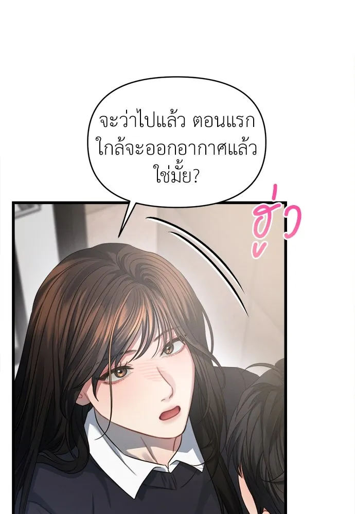 ปรารถนารักอันงดงาม ตอนที่ 80 รูปที่ 56