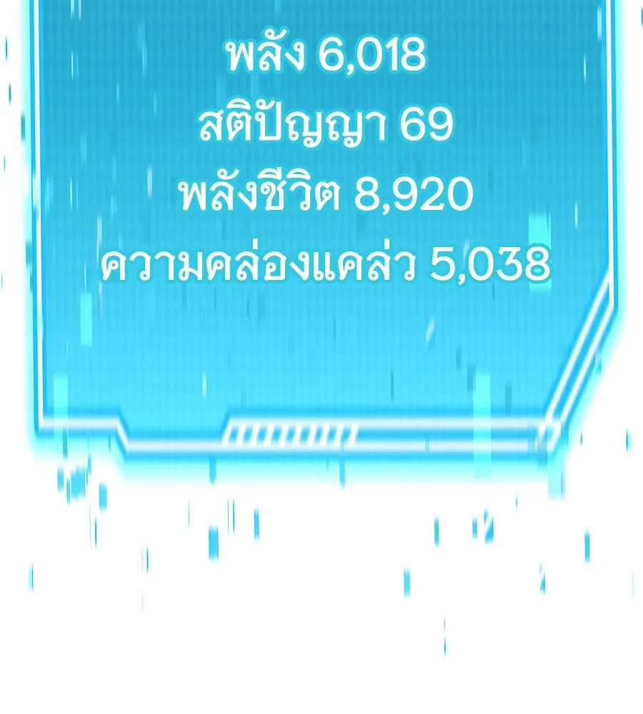 ถึกทนแทงก์แรงก์ C ตอนที่ 3 รูปที่ 73