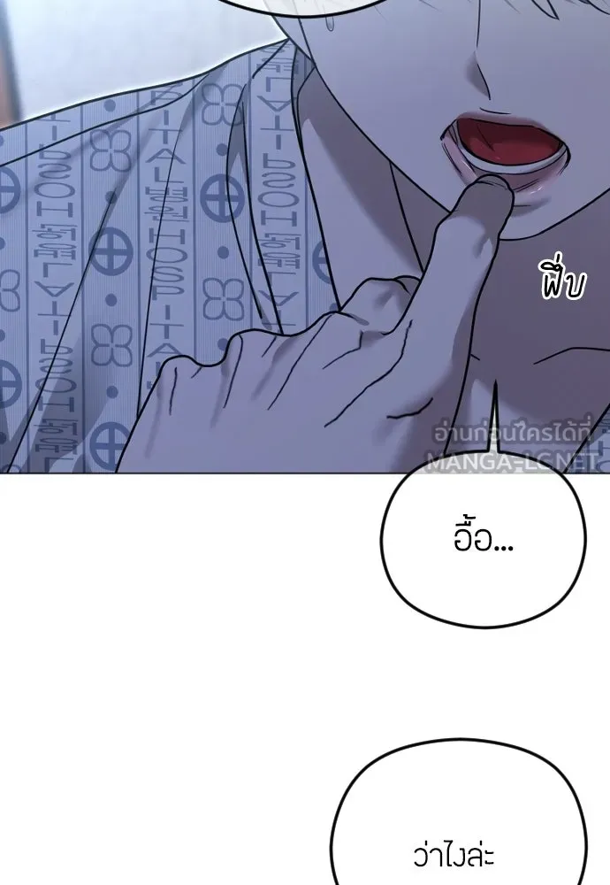 วิธีหนีตายจากนิยายโรคจิต ตอนที่ 112 รูปที่ 132