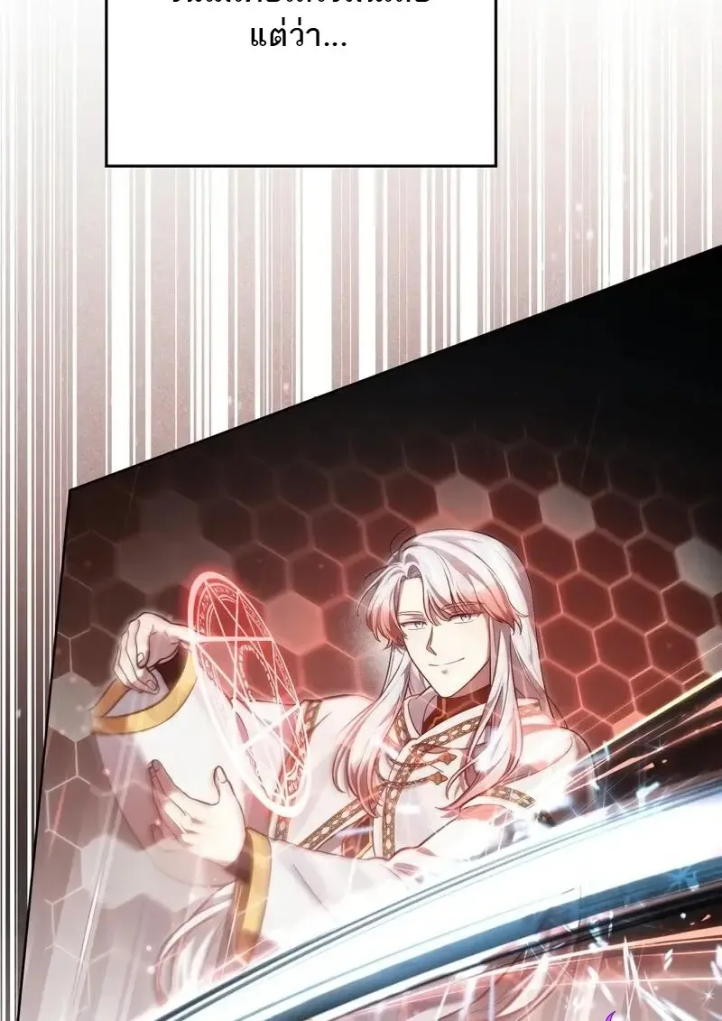 Reborn as the Enemy Prince เก_ดใหม_เป_นเจ_าชายในประเทศศ_ตร_ ตอนที่ ตอนที่ 98 รูปที่ 52