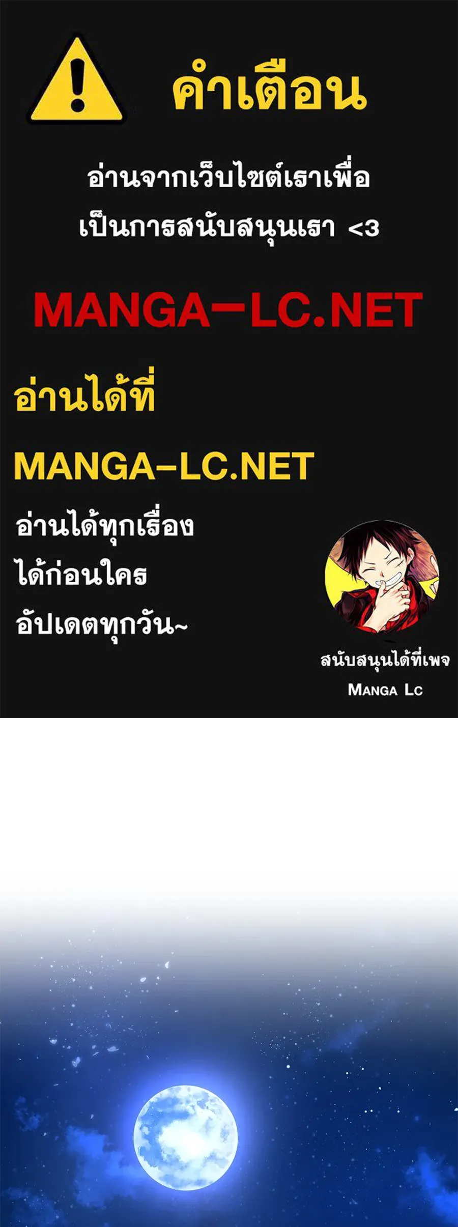 คิมหันต์นิรันดร ตอนที่ 49 รูปที่ 1