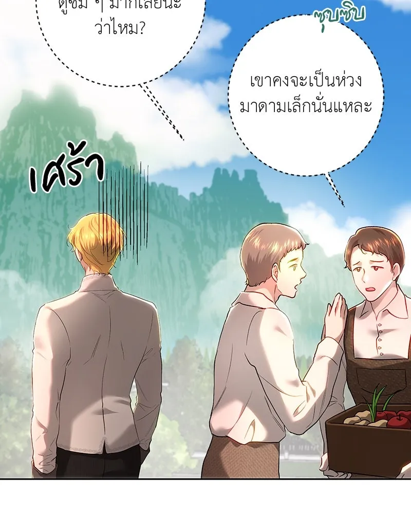 เจ้าหญิงคลั่งแห่งวังหลวง ตอนที่ 102 รูปที่ 16